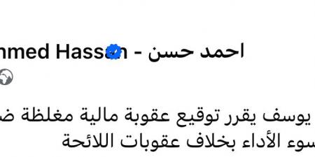 بعد الهزيمة أمام بيراميدز.. محمد يوسف يعاقب لاعبي الأهلي بهذه الطريقة - هرم مصر