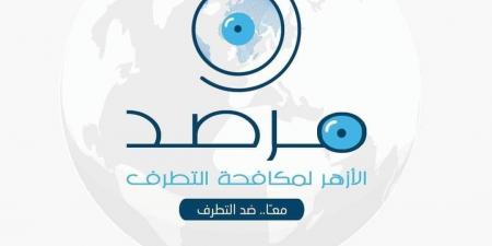 مرصد الأزهر: مخيمات الشمال السوري قنبلة موقوتة تهدد بعودة الإرهاب - هرم مصر