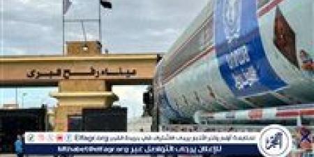 عاجل - إسرائيل تواصل التعنت وتمنع دخول الوقود إلى غزة - هرم مصر