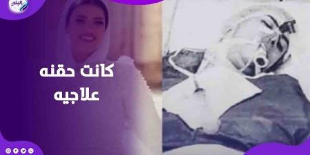 مكنتش بتعمل فيلر في شفايفها.. السبب الحقيقي لوفاة عروس حلوان - هرم مصر
