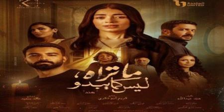 قنوات ومواعيد عرض الحلقة الـ 3 من حكاية هند - هرم مصر