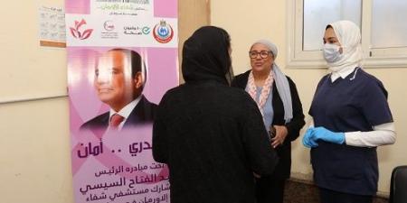 الأورمان تدعم المبادرة الرئاسية بتطعيم السيدات ضد فيروس" الورم" - هرم مصر
