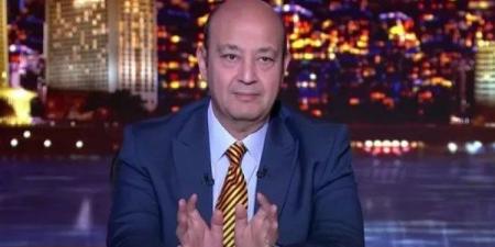 عمرو أديب: ترامب لديه خطة محددة لقطاع غزة وسيقوم بتنفيذها - هرم مصر