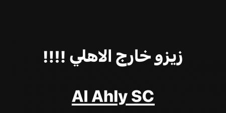 شوقي السعيد يثير الجدل: زيزو خارج الأهلي - هرم مصر