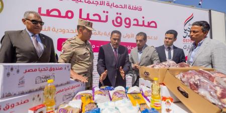 الحماية الاجتماعية من صندوق تحيا مصر تصل ل 7 آلاف أسرة بواحة سيوة - هرم مصر