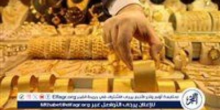 سعر الذهب اليوم الأربعاء 3 سبتمبر 2025.. الأونصة تتخطى حاجز الـ 3500 دولار - هرم مصر