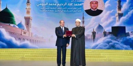 الرئيس السيسي يكرم شخصيات علمية ودينية ويمنح وسام العلوم والفنون باحتفالية المولد النبوي الشريف - هرم مصر