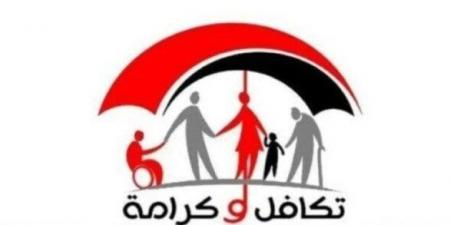 5.2 مليون أسرة تترقب موعد صرف معاش تكافل وكرامة سبتمبر 2025 - هرم مصر