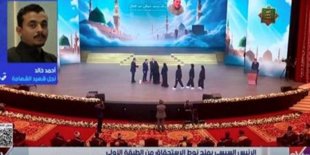 نجل شهيد الشهامة: تكريم الرئيس السيسي وسام على صدورنا.. وكلنا فداء لمصر - هرم مصر