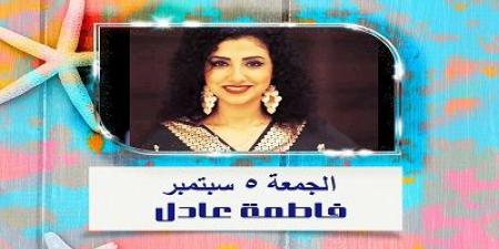 فاطمة عادل تحيي الليلة التاسعة لـ "صيف قطاع المسرح" اليوم - هرم مصر