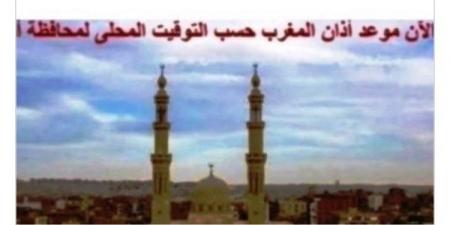 مواقيت الصلاة في أسوان اليوم الجمعة 5 -9 - 2025 - هرم مصر