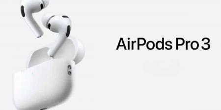 آبل تكشف عن سماعات AirPods Pro 3 بميزة الترجمة الفورية ومستشعر لنبضات القلب - هرم مصر