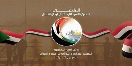 اجتماعات تحضيرية للملتقى المصري السودانى الثاني لرجال الأعمال - هرم مصر