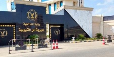 ضبط متهم بحوزته سلاح آلي وذخائر في بنها بالقليوبية - هرم مصر