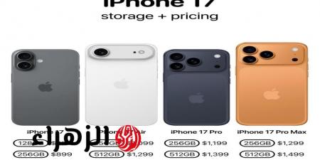 الأسطورة الجديدة من آبل 2025.. سعر iPhone 17 في السعودية والإمارات والدول الأجنبية جميع الإصدارات ومفاجآت منتظرة - هرم مصر