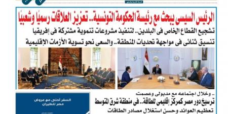 عدد " المساء" اليوم الخميس 11 من سبتمبر  2025 - هرم مصر