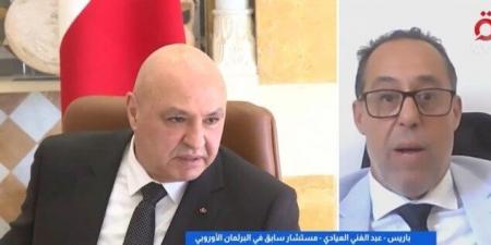 مستشار سابق في البرلمان الأوروبي: القرار 1701 يحقق الإصلاح السياسي والاقتصادي للبنان - هرم مصر