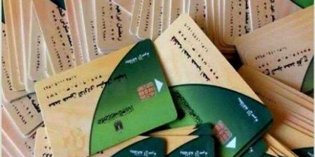 خطوات إضافة مواليد جدد على البطاقة التموينية 2025.. رابط تسجيل البيانات - هرم مصر