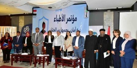 الأقصر تستضيف مؤتمر «درع أمان» لمكافحة ختان الإناث.. توعية الأطباء بخطورة الظاهرة - هرم مصر