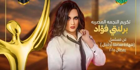 تكريم الفنانة برلنتي فؤاد عن دورها في مسلسل "شهادة معاملة أطفال" - هرم مصر