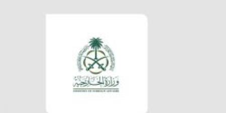 وزارة الخارجية تعلن عن إدانة المملكة للتصريحات الإسرائيلية ضد قطر - هرم مصر