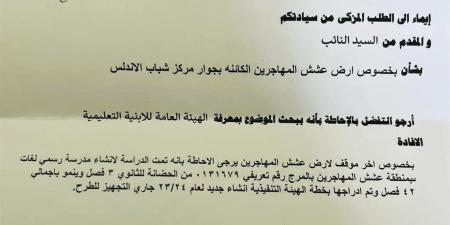 مدرسة الأندلس بالمرج.. من حلم لتخفيف الكثافات إلى أزمة تهدد أولياء الأمور - هرم مصر