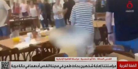 إصابة إسرائيليين في هجوم داخل فندق بالقدس المحتلة (فيديو) - هرم مصر