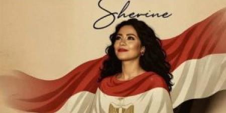 شيرين عبد الوهاب تثير تفاعلاً واسعاً بأغنية "غالية علينا يا بلادي" - هرم مصر
