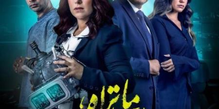 تعرف على أبطال وشخصيات "ديجافو".. أحدث حكايات "ما تراه ليس كما يبدو" - هرم مصر