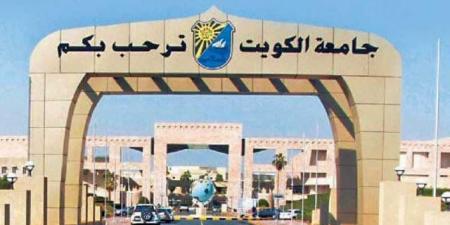 جامعة الكويت تستقبل غدا 43843 طالبا وطالبة مع بدء العام الدراسي 2025 - 2026 - هرم مصر