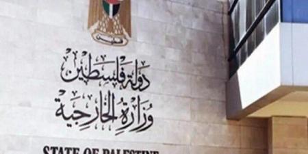 الخارجية الفلسطينية تحذر من مخاطر كارثية للعدوان الإسرائيلي - هرم مصر