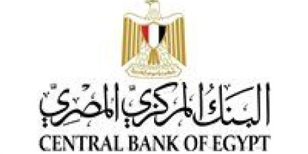 بمناسبة 25 يناير.. تعطيل العمل بالبنوك الخميس 29 يناير واستئنافها في هذا الموعد - جريدة هرم مصر