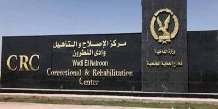 بمناسبة الاحتفال بعيد الشرطة الـ 74.. زيارة استثنائية لنزلاء مراكز الإصلاح والتأهيل - جريدة هرم مصر