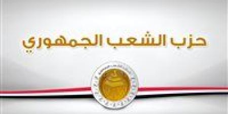 الشعب الجمهوري: انضمام مصر لمجلس السلام بقطاع غزة تعزز دور القاهرة في دعم القضية - جريدة هرم مصر