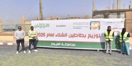 توزيع 500 لحاف وبطانية للأسر الأولى بالرعاية ضمن حملة ستر ودفا بالفيوم - جريدة هرم مصر