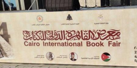 سالم الدهام: تعاون ثقافي مصري أردني.. ومعرض القاهرة للكتاب من أكبر المعارض بالشرق الأوسط - جريدة هرم مصر