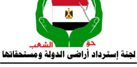 إطلاق المنصة الوطنية لتقنين أراضي الدولة - جريدة هرم مصر