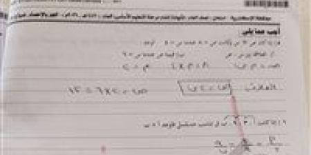 إجابات امتحان الجبر للشهادة الإعدادية 2026 الإسكندرية اليوم كاملة - جريدة هرم مصر