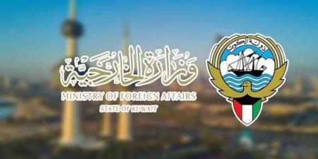 الكويت تدين وتستنكر التفجير الإرهابي الذي وقع في العاصمة الأفغانية كابول - جريدة هرم مصر
