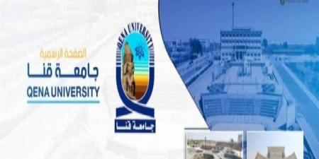جامعة قنا تتقدم 471 مركزاً في تصنيف "ويبومتركس" الإسباني - جريدة هرم مصر