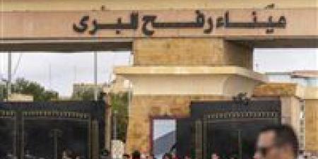 مصادر عبرية: معبر رفح لن يُفتح حتى عودة جثة "آخر رهينة" - جريدة هرم مصر