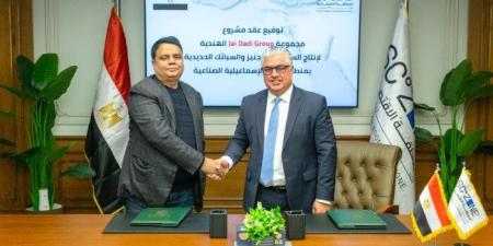 باستثمارات 16 مليون دولار.. اقتصادية قناة السويس توقع عقد مشروع "Nile Ferro Alloys" الهندي للسبائك المعدنية - جريدة هرم مصر