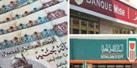 كم فوائد 200 ألف جنيه..طريقة حساب العائد من شهادات ادخار البنك الأهلي بعد التعديل الأخير - جريدة هرم مصر