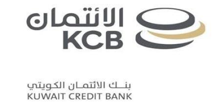 بنك الائتمان الكويتي يطلق خدمة (رحلة بيت العمر) لإصدار الوثيقة عبر تطبيق (سهل) - جريدة هرم مصر