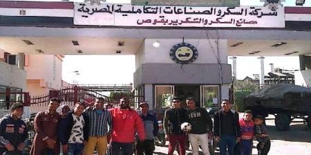 رحلة تعليمية لشباب قوص داخل مصنع السكر للتعرف على مراحل الإنتاج - جريدة هرم مصر