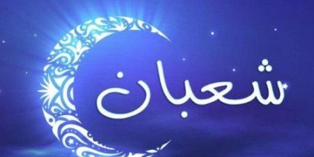 فضل شهر شعبان.. الإفتاء توضح حكم صيام يومي الاثنين والخميس والأيام البيض - جريدة هرم مصر