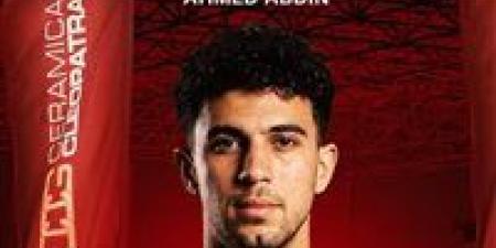 رسمياً.. سيراميكا كيلوباترا يعلن ضم أحمد عابدين قادمًا من النادي الأهلي - جريدة هرم مصر