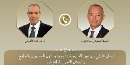 وزير الخارجية يبحث مع الممثل الأعلى لقطاع غزة استحقاقات المرحلة الثانية من خطة الرئيس الأمريكي - جريدة هرم مصر