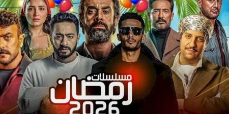 خريطة مسلسلات مضان 2026.. أعمال متنوعة ومنافسة مشتعلة بين النجوم - جريدة هرم مصر