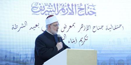 جناح الأزهر يكرم أبناء الشهداء في احتفالية بعيد الشرطة بمعرض القاهرة الدولي للكتاب - جريدة هرم مصر